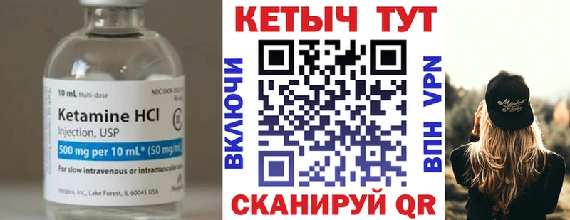 Кетамин VHQ  купить  цена  Боровск 