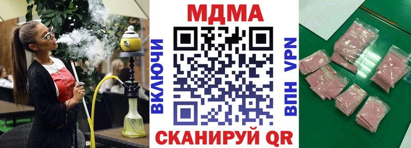 MDMA кристаллы Боровск